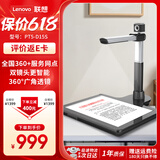 联想（Lenovo）扫描仪 1800+500万像素高拍仪双摄像头 A3硬底发票办公文件高速自动连续扫描 PT5-D15S