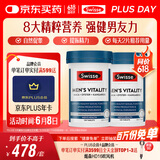 Swisse斯维诗 雄风片 男士活力片玛咖牡蛎精袋鼠精华120粒*2瓶