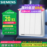 西门子（SIEMENS）开关插座 四开双控开关面板致典 雅白色