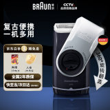 博朗【国家补贴】朱一龙同款剃须刀电动便携式剃须刀M90往复式一机多用电池款520送男朋友老公生日礼物