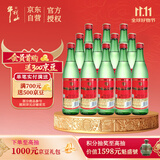 牛栏山二锅头 绿瓶口粮酒 绿牛二 清香型 白酒 46度 500ml*12瓶 整箱装