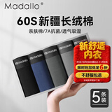 莫代尔5条男士内裤男纯棉抗菌平角透气大码男生短裤头男式四角裤衩