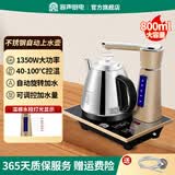 容声全自动上水电热水壶电茶壶烧水壶茶台一体茶具套装电茶炉304不锈钢自动上水器泡茶壶 0.8L 金色不锈钢基础款