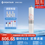 滨特尔（pentair） 净水器家用直饮厨下式超滤前置净水机保留矿物质母婴净饮机自来水过滤器饮水机 VIR3000S主滤芯 简易安装
