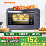 九阳（Joyoung）电烤箱家用多功能专业30L大容量烘焙电烤箱精准定时控温专业烘焙易操作KX32-V2171