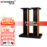 丹麦之笙（DMSEINC） S008音箱支架 桌面音响支架  环绕音响架落地架子 专业书架箱脚架 木质HIFI音箱机架 70CM酸枝木色