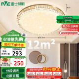 雷士（NVC）LED吸顶灯轻奢浪漫卧室书房餐厅灯具满天星北欧灯饰包安装