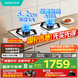 华帝（VATTI）国家补贴燃气灶家用嵌入式双灶具5.2kW猛火台嵌两用珍珠白色易洁灶具灶台i10091B【天然气产品】