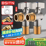 BSITN大流量角阀铜芯燃气热水器球阀4分 八字阀冷热通用2支 B705