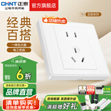 正泰（CHNT）开关插座7M 家用86型五孔墙壁面板暗装电源插座 电工推荐 优雅白 五孔10A