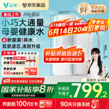 云米（VIOMI）净水器家用小京龙900G纯水机ro反渗透厨下式母婴直饮机自来水过滤器净水机净饮机 国家补贴