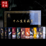 善琏湖笔 绩溪胡开文墨业墨锭仿古藏烟手工墨块墨条徽歙 推荐【国家非遗传人汪爱军】十二生肖套墨/礼盒