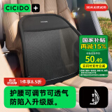 夕多（cicido）汽车腰靠夏季透气腰托座椅靠背腰部靠垫车载腰垫车用支撑护腰靠枕