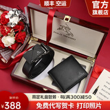 保罗美思得 男士皮带钱包礼盒套装男自动扣真皮腰带生日礼物送男友老公父亲 经典礼盒套装（皮带+短款钱包） 120cm 其他长度联系备注