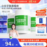 圆素牛骨胶原蛋白肽粉优质牛骨肽小分子胶原蛋白易吸收高纯度粉剂 99g*3罐