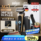 博朗朱一龙同款剃须刀电动雷霆7系Pro钛金色清洁护理中心往复式刮胡刀送老公男朋友生日礼物