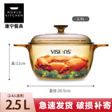 康宁玻璃锅晶彩琥珀色透明耐热汤锅家用耐高温炖锅原装进口正品 晶彩2.5L（适合2-4人） 20.5cm