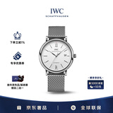 万国（IWC）柏涛菲诺系列 银盘银针 精钢 红60 男表 IW356505 40mm
