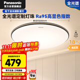 松下吸顶灯卧室书房全光谱智能48瓦圆形护眼吸顶灯明畔黑金HHXS5102