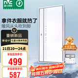 雷士（NVC）石墨烯变频摆叶风暖浴霸人感夜灯暖风照明排气一体浴室卫生间Y427