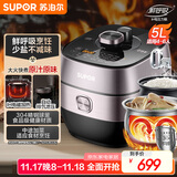苏泊尔（SUPOR）【国家补贴】鲜呼吸IH电压力锅5L家用自动排气304球釜SY-50HC8033Q双胆电饭煲高压锅4-6人