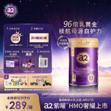a2奶粉紫曜 A2蛋白添加HMO 益生菌 婴儿配方奶粉2段(6-12月)800g