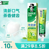 好来（DARLIE）(原黑人)茶倍健龙井绿茶牙膏清新口气改善口腔问题140g新旧包装