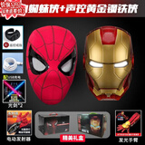 语森忆mk5电动贾维斯钢铁侠声控头盔儿童可变形新款面具自动开合男孩 声控礼-金钢铁蜘蛛手臂+发射+2光剑