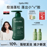 Spes诗裴丝VE滋润丰盈 护发素 500ml 无硅油氨基酸 护发素男士 护发