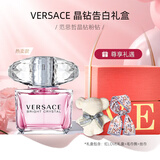 范思哲（VERSACE）晶钻粉钻女士淡香水清新花果香女神节礼物节日礼物送女友送老婆 范思哲晶钻表白礼盒 30ml