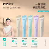 海得宝新品贻贝膏 快舒痒消包舒缓蚊虫叮咬0薄荷醇初生儿及成人可用 【董洁同款】绚彩舒缓【5色各一支】