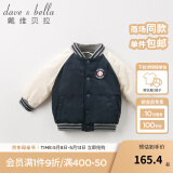 戴维贝拉（DAVE＆BELLA）冬季男童保暖棉服宝宝棒球服棉衣儿童外套衣服幼童上衣小童外衣 藏青色 80 cm（建议身高73-80cm）