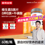 诺特兰德复合维生素B族维生素C咀嚼片VC片多种维生素b1b2b6叶酸烟酸 【维生素B+维生素C】