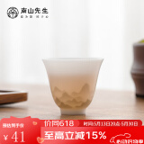 南山先生  功夫茶具品茗杯家用玉瓷个人杯茶道配件無争冰种茶杯 冰种玉瓷茶杯（無争）_花神杯