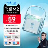飞猫M2 随身wifi6三网通免插卡移动wifi无线网卡便携式车载热点4g路由器无限制全国通用流量2025款