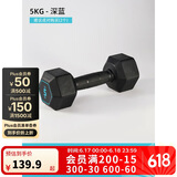 迪卡侬（DECATHLON）健身家用六角哑铃黑色5公斤-4132385