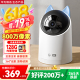 华为智选海雀800万摄像头监控家用手机远程360度无死角带夜视全景 家庭室内无线宝宝母婴银发看护机器3s4K