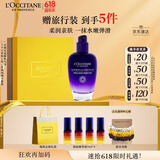 欧舒丹礼盒腊菊精萃活颜精华乳75ml滋润保湿紧致嫩肤易吸收礼物送女士