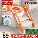 世纪宝贝（babyhood）儿童马桶辅助器 加大宝宝坐便圈阶梯架座便器 软垫款132清新橙