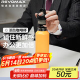 REVOMAX锐虎保温杯男女学生杯子咖啡杯保冷杯大容量水杯向日葵黄592ml