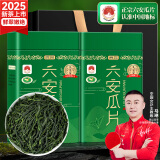 贡苑绿茶2025新茶 六安瓜片250g 精选头采高山正宗安徽散装茶叶自己喝