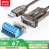 优越者usb转rs422/485串口线 db九针通讯线 打印机/扫描仪/收银机/PLC机/电子秤com口调试线Y-1082A