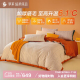 罗莱家纺 全棉加厚抗菌磨毛四件套冬季被套床上用品 220*250