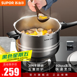 苏泊尔（SUPOR） 高压锅压力锅304不锈钢加厚防爆安全家用大容量燃气电磁炉通用 适合2-5人用-5.2L 22cm