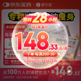 舒尔佳 奥利司他胶囊120mg*48粒 减脂减重 减肥药 塑身排油瘦身 治疗肥胖