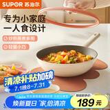 苏泊尔（SUPOR）火红点感温煎炒锅26cm多功能轻量小炒锅陶瓷外壁内外不粘不挑炉灶