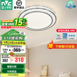 雷士（NVC）吸顶灯客厅灯语音智能现代轻奢新中式卧室灯led照明灯具套餐-晶宏 48W 【舒适光】分段调光圆灯