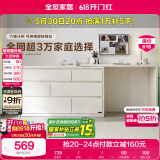 全友家居斗柜原木奶油风多用置物柜可变书桌隔厅柜家用收纳柜国家补贴
