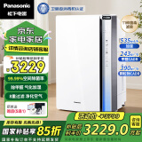 松下（Panasonic）【国家补贴】家用空气净化器除甲醛除菌宠物除异味过敏源空气消毒机卫健委备案 加湿一体机VJL75C2