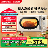 格兰仕（Galanz）复古微波炉 家用小型20L迷你 奶油风百搭复古 易清洁大平板 智能自动菜单 700瓦省电KAW0-SF2